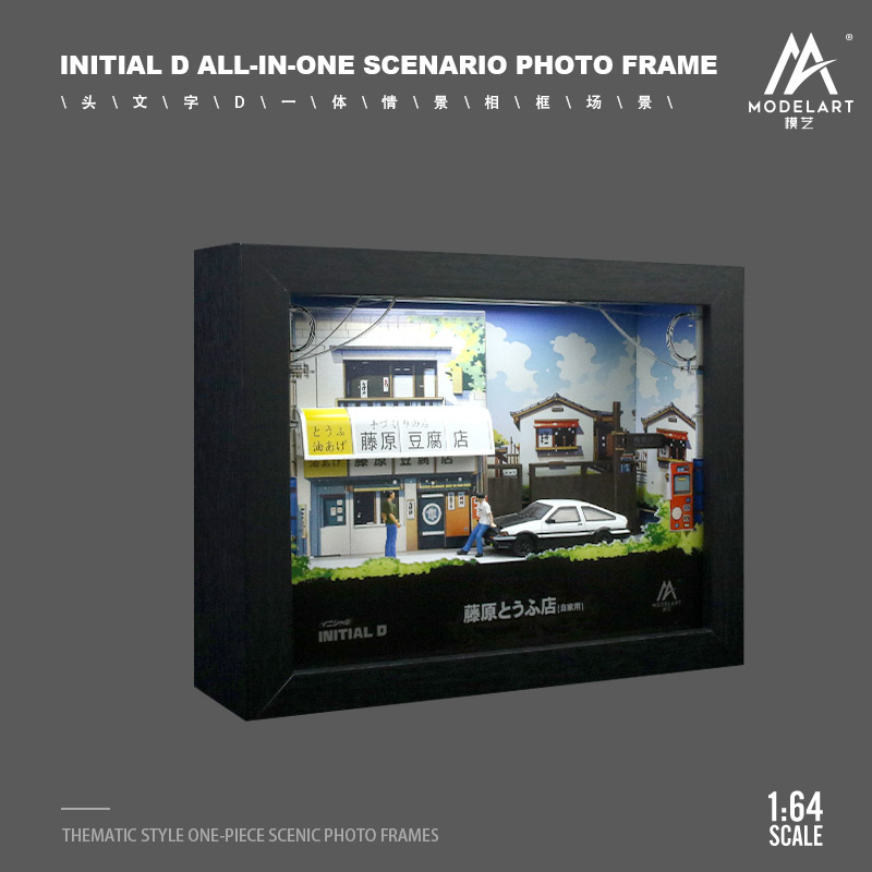 Initial D integrated scene picture frame three-dimensional painting - light version 3