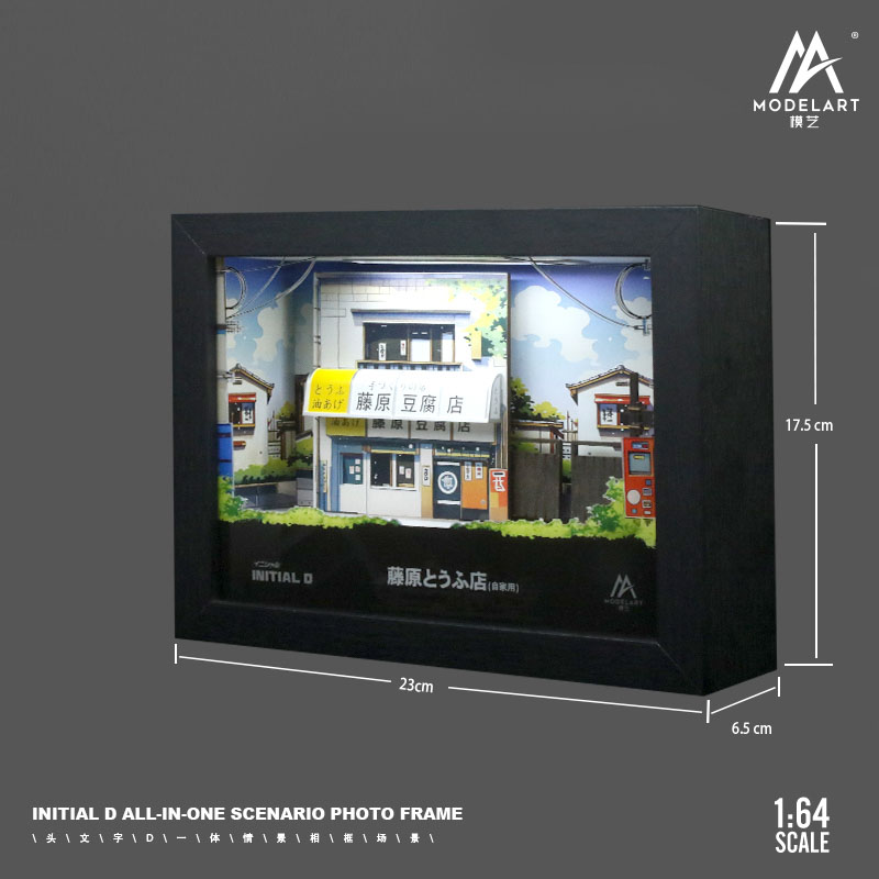 Initial D integrated scene picture frame three-dimensional painting - light version 5