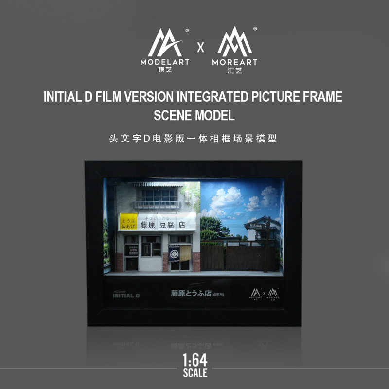 Initial D Movie Edition Integrated Photo Frame Lighting Edition 1