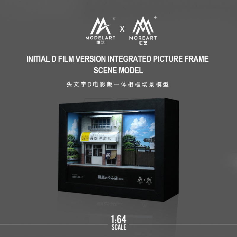 Initial D Movie Edition Integrated Photo Frame Lighting Edition 3