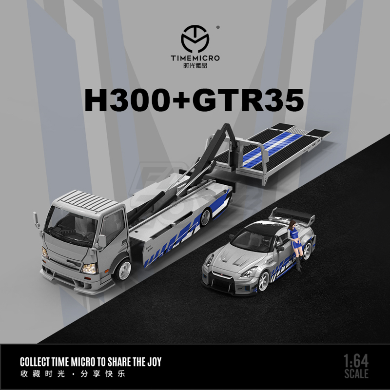 silver and Blue Patterned H300 trailer set 1