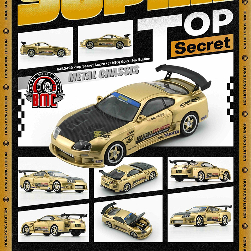 Toyota Supra (JZA80) TOP SECRET in Gold HK Toy Car Salon Event Edition 2