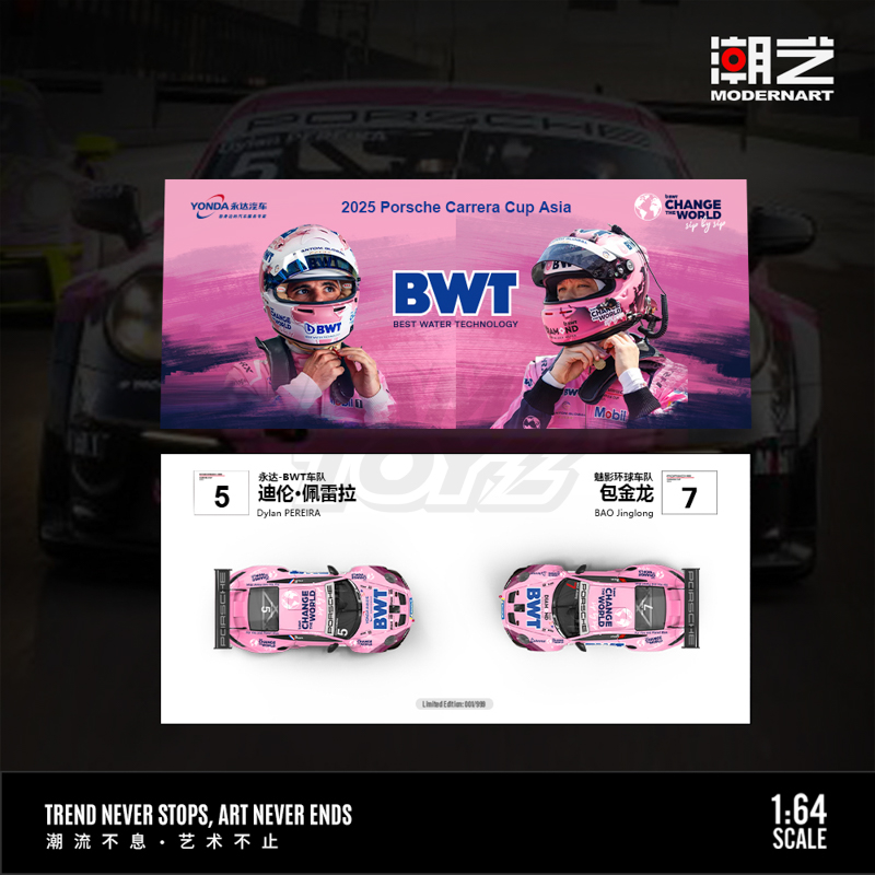 911GT3 Cup (992) Yongda BWT-Double Car Set 2