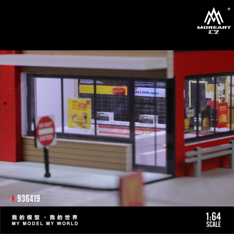American McDonald's Lighting Scene 12