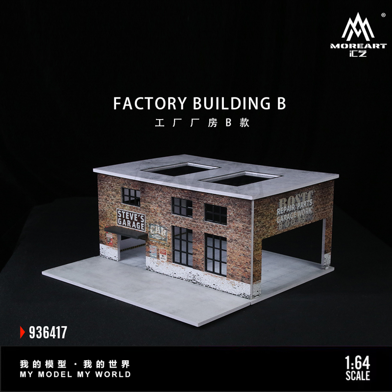Factory Building Lighting Scene B 2