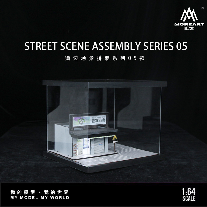 Street Scene Lighting Assembly Series 05 1