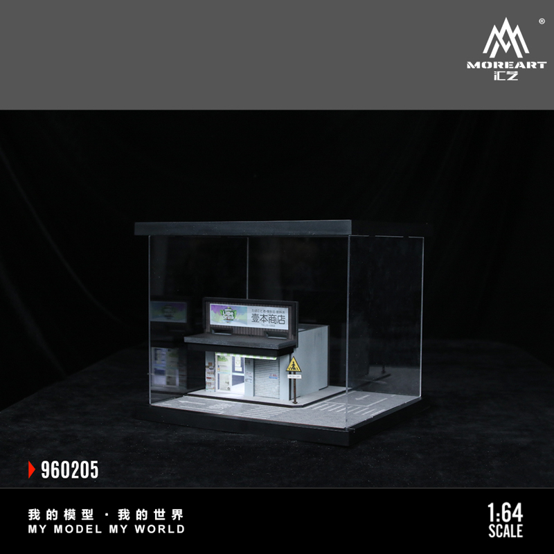 Street Scene Lighting Assembly Series 05 6