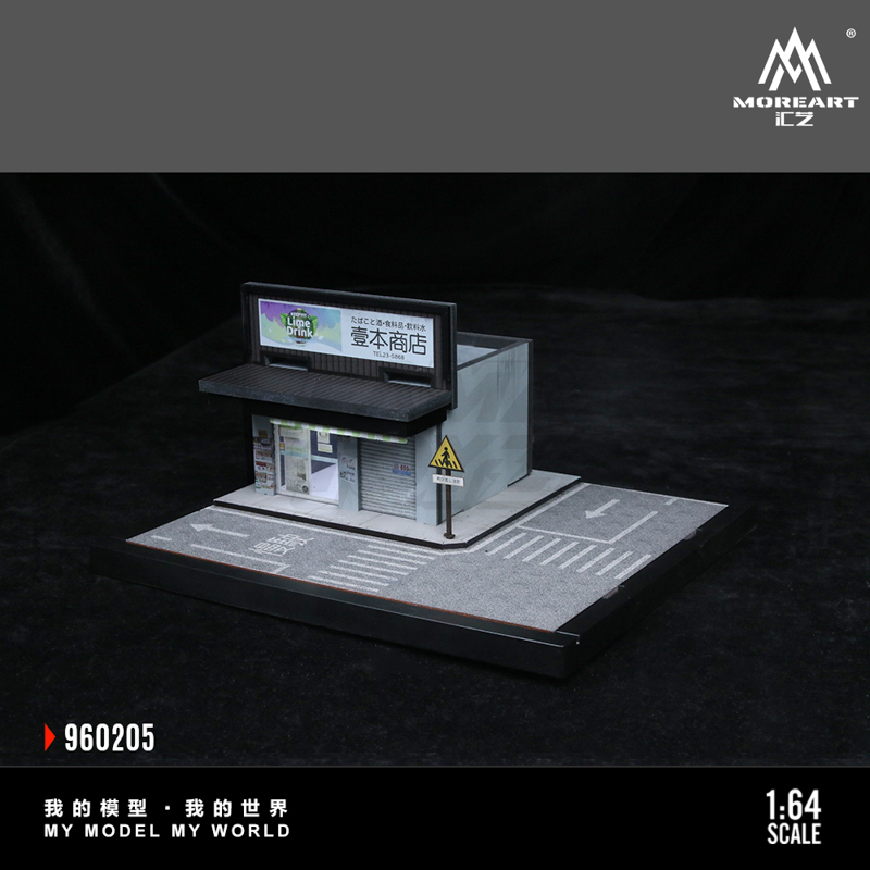 Street Scene Lighting Assembly Series 05 7