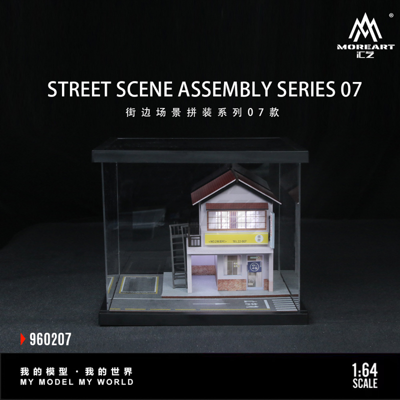 Street Scene Lighting Assembly Series 07 Model 2